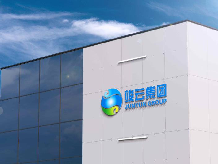 上海沥青防水卷材废料处理系统厂家 竣云智能装备科技供应;