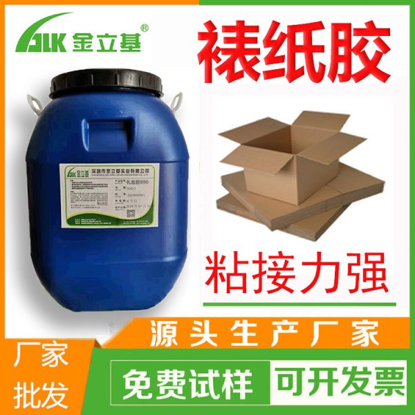 彩箱裱紙膠121B 裱卡裱瓦楞淀粉膠裱糊 白乳膠 裱紙膠水廠家