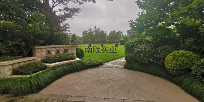 上海墓地海港陵园有哪些 上海南院实业发展供应