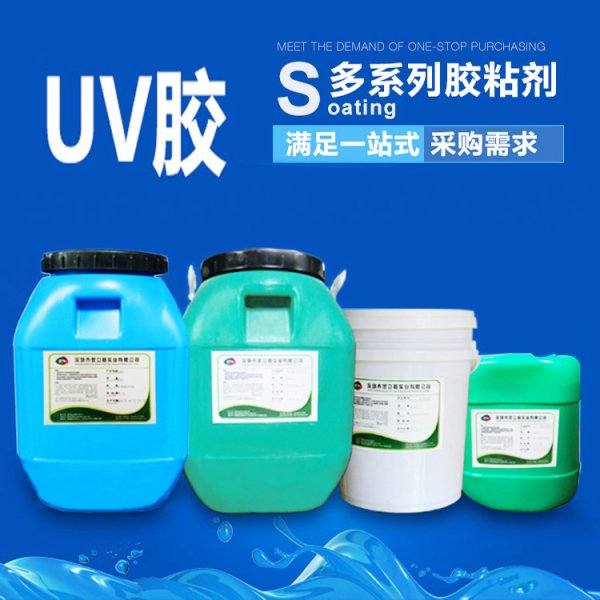 水性UV封邊膠封口膠8260 uv彩盒用膠水 紙品膠 廠家批發(fā)