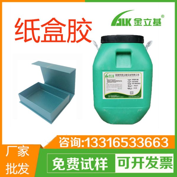 廠家高質(zhì)量全自動機粘紙盒膠水T54 水性粘紙禮盒膠白乳膠易上膠