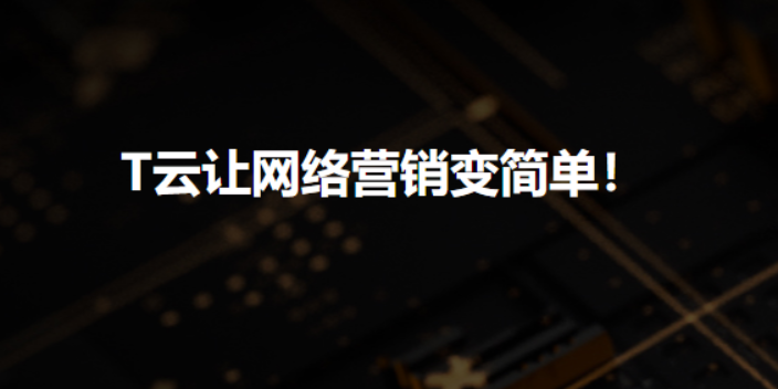 金凤区运营网络推广平台 慧触信息科技供应