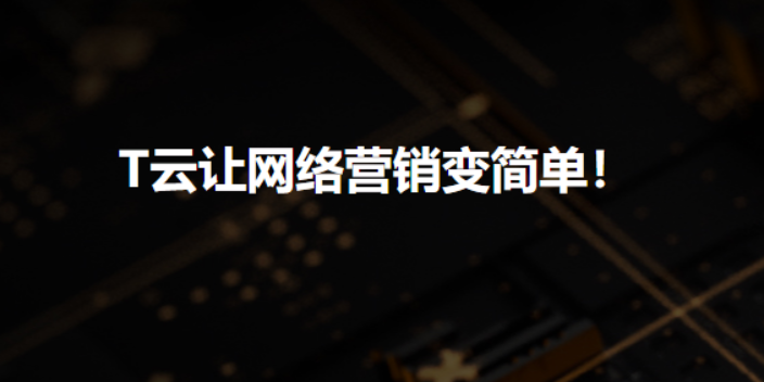 金凤区一站式网络推广代理商 慧触信息科技供应;