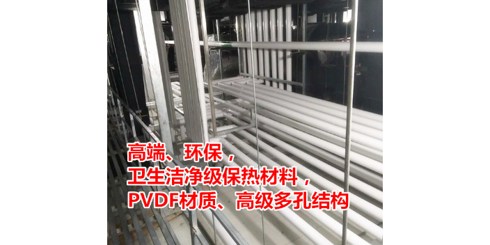 湖南PVDF材质pvdf保温棉方便施工