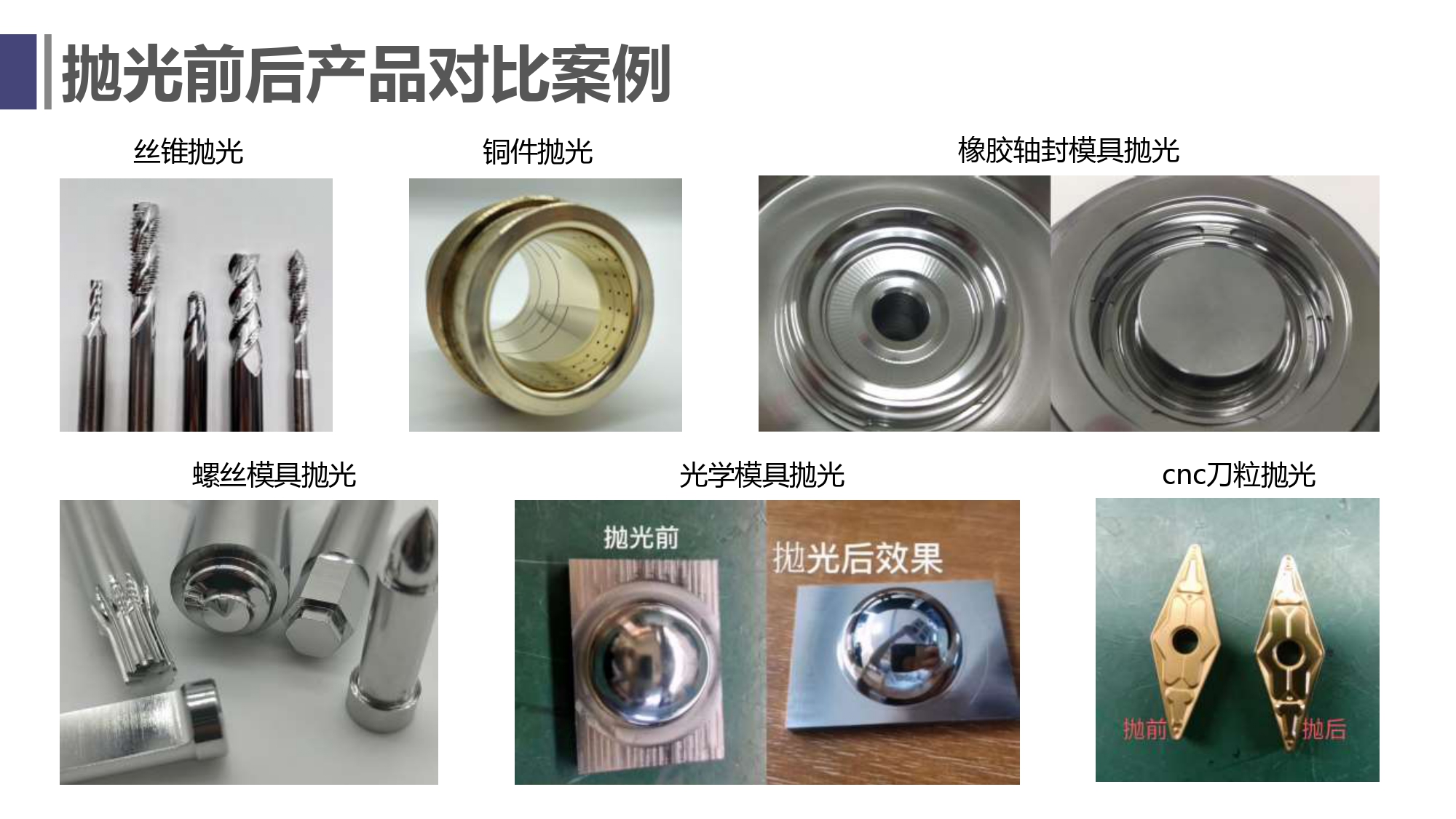 镜面喷射抛光机-东莞伯立迅研磨科技有限公司