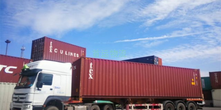 潍坊专业危险品运输车队 服务为先 青岛首运物流供应链供应