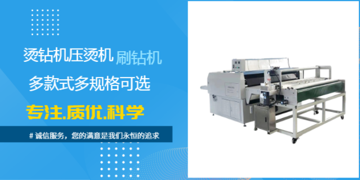 杭州服装烫钻机销售电话