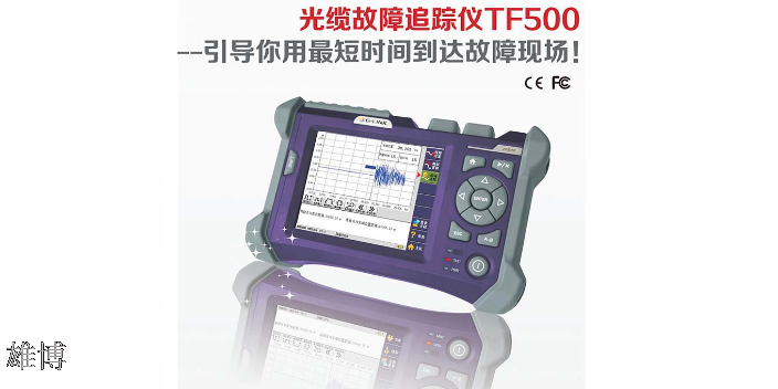TF500P光缆故障定位仪新疆代理商