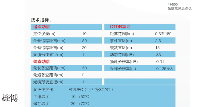 抗干扰能力强光缆故障定位仪一级代理