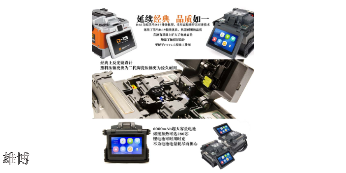 国产保偏光纤熔接机切割刀