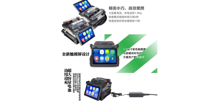 成都光纖熔接機中移工程代理 推薦咨詢 成都雄博科技供應(yīng)
