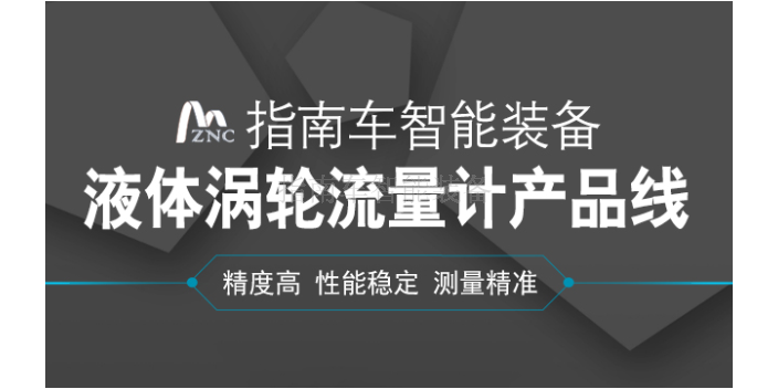 山东气体液体涡轮流量计现货供应,液体涡轮流量计