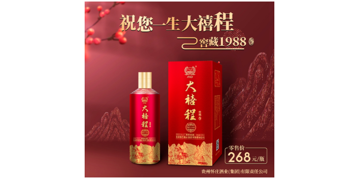 中山宴請送禮的白酒有哪些,宴請送禮