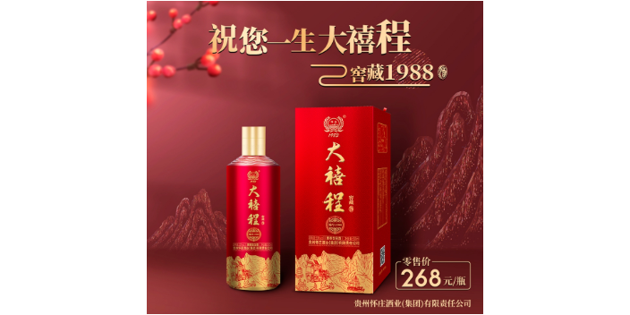 广州酱香型坤沙酒制造 欢迎咨询 广州大禧程供应