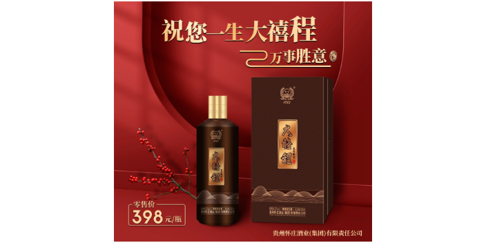 广州大包装坤沙酒酿造工艺 推荐咨询 广州大禧程供应