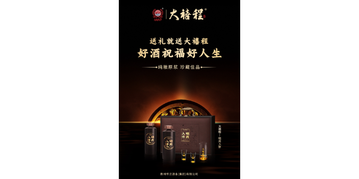 珠海萬事勝意酒12987工藝標準 廣州大禧程供應