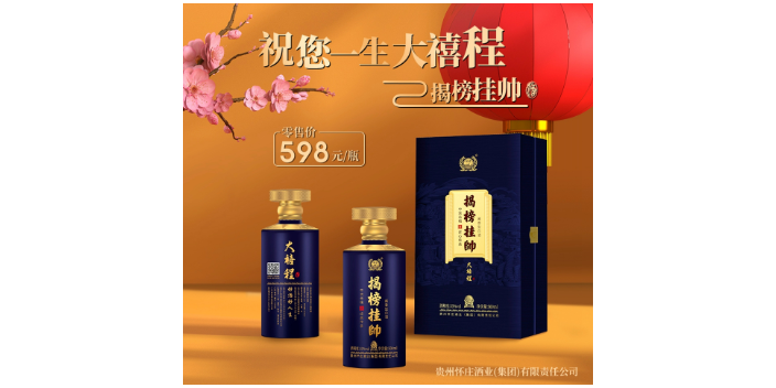 江门酱香酒12987工艺是什么意思 广州大禧程供应