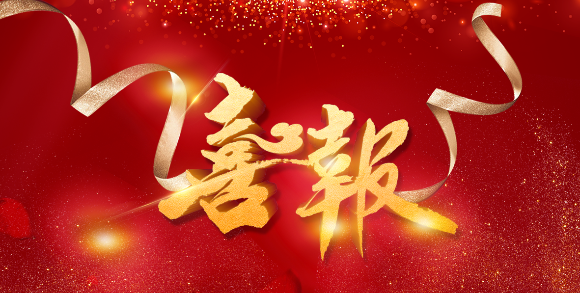 杭州鑫高科技有限公司成功認證為杭州市企業高新技術研究開發中心！