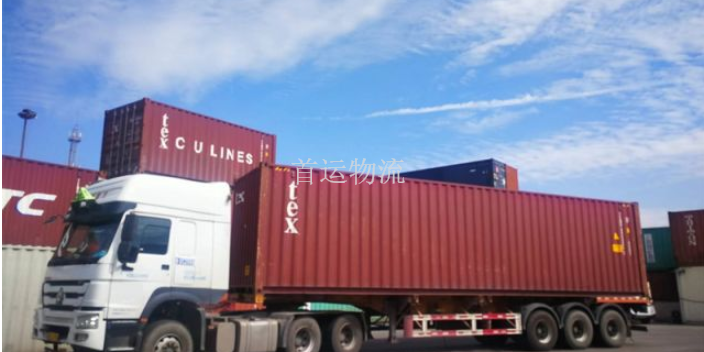 淄博危险品陆运运输运输流程 来电咨询 青岛首运物流供应链供应