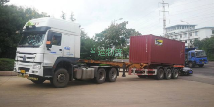 临沂危险品陆运运输公司 信息推荐 青岛首运物流供应链供应
