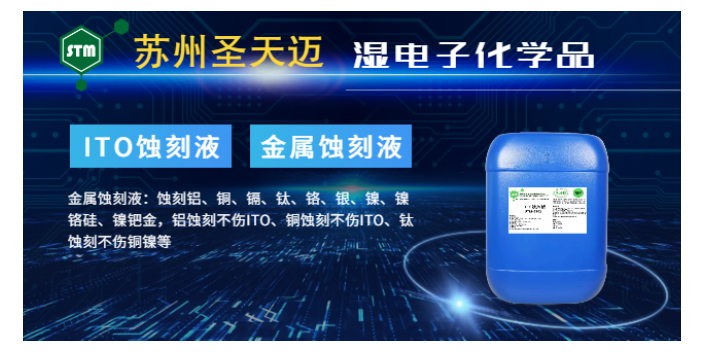 上海LED蚀刻夜有哪些 欢迎来电 苏州圣天迈电子科技供应