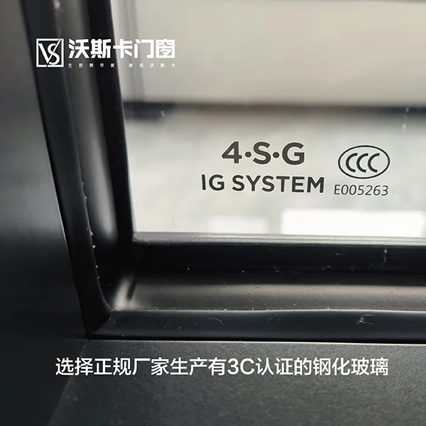 沃斯卡門窗