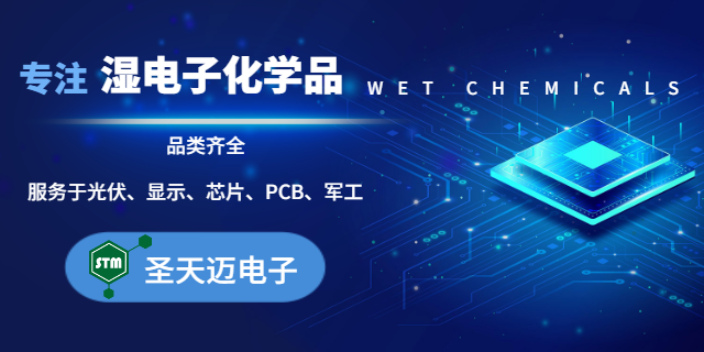上海覆铝板蚀刻夜哪里买 欢迎来电 苏州圣天迈电子科技供应