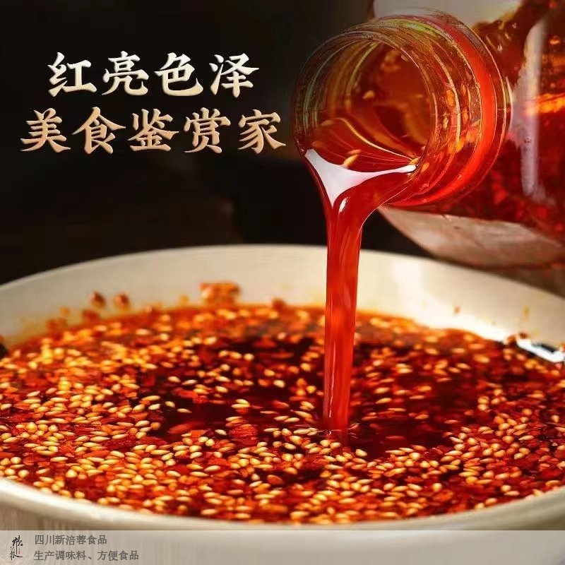 辣椒油