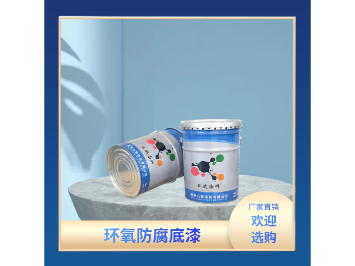 上海机器环氧防腐底漆生产技术