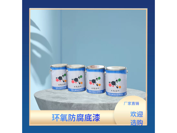 杭州金属件环氧防腐底漆用途