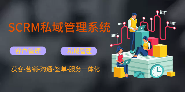 忠县企业客户管理系统开发定制 珍赞互联网科技供应