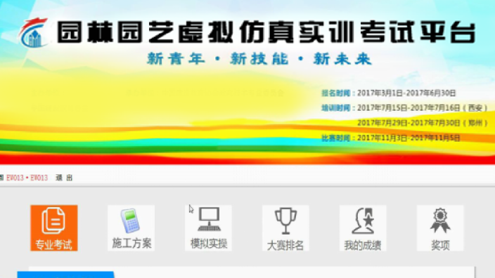 北京农林业虚拟教学系统,农林业教学软件