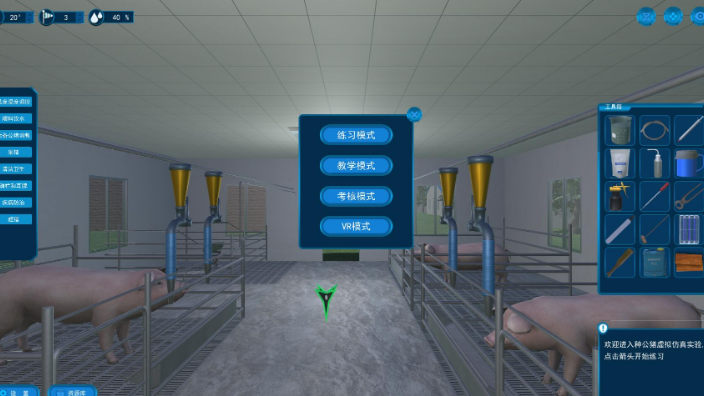 湖北畜牧业3D教学软件