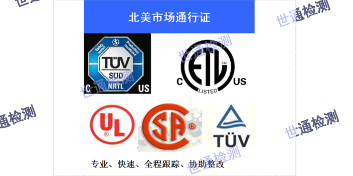 重庆新西兰澳洲RCM认证,澳洲RCM认证