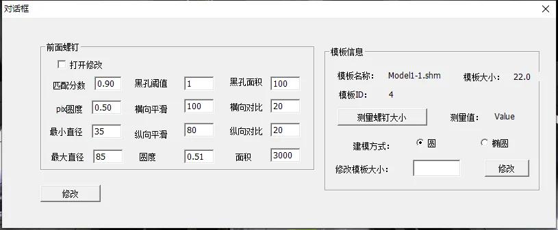 螺钉页面