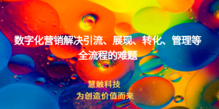西夏區(qū)品牌營(yíng)銷哪家好 慧觸信息科技供應(yīng)