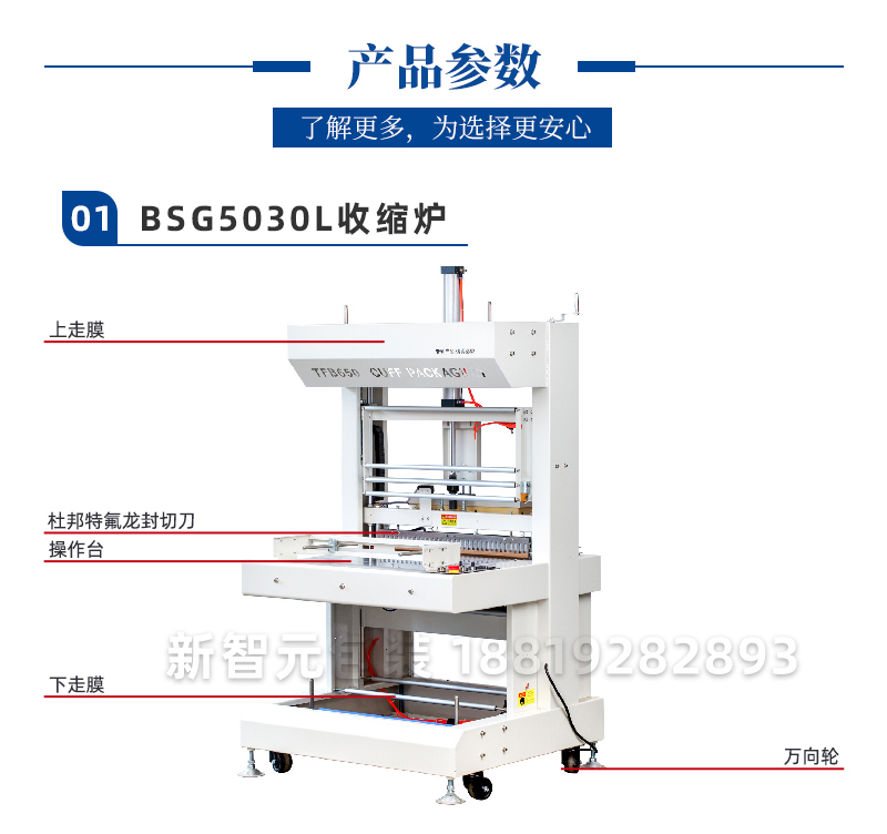 半自動袖口機_03.jpg