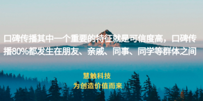 西夏區(qū)本地大數(shù)據(jù)智能營銷哪里好 慧觸信息科技供應(yīng)