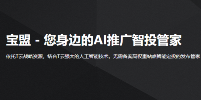 兴庆区互联网大数据智能营销哪家好 慧触信息科技供应