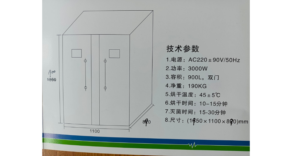 苏州防护用品消毒烘干柜哪里有卖 欢迎来电 苏州欣尔康医疗科技供应