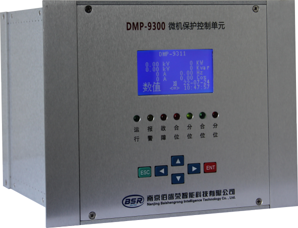 DMP-9300系列微機(jī)保護(hù)測(cè)控裝置