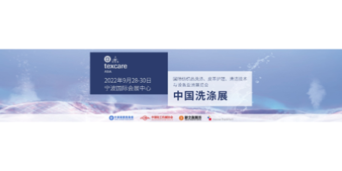 2022中国浙江皮具护理创新发展论坛,皮具护理