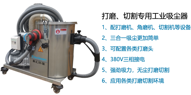 山東380V工業(yè)吸塵器研發(fā)廠家