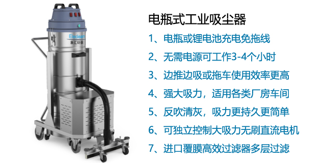 北京自動清灰工業(yè)吸塵器什么牌子好