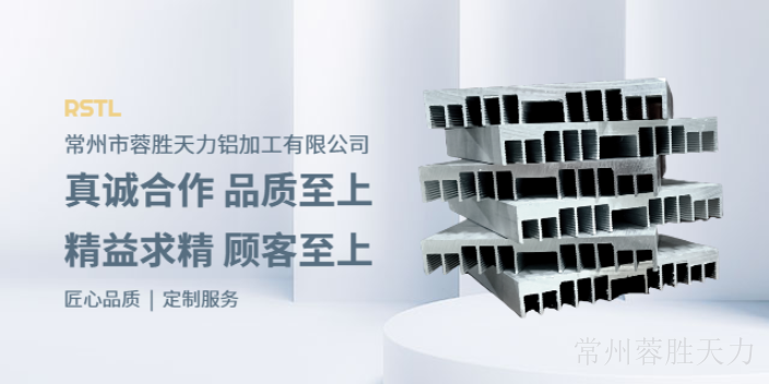 徐州工業鋁型材加工設計,鋁型材加工