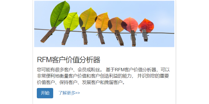 重庆工业新媒体电商分析 创新服务 上海暖榕智能科技供应