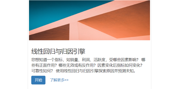 上海新媒体电商分析SaaS 诚信互利 上海暖榕智能科技供应