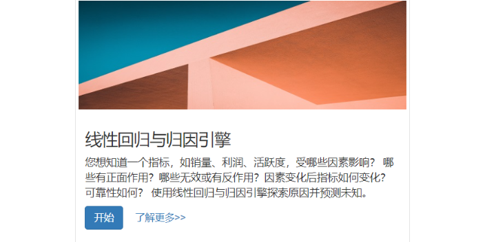 新零售數據挖掘工具有哪些 推薦咨詢 上海暖榕智能科技供應
