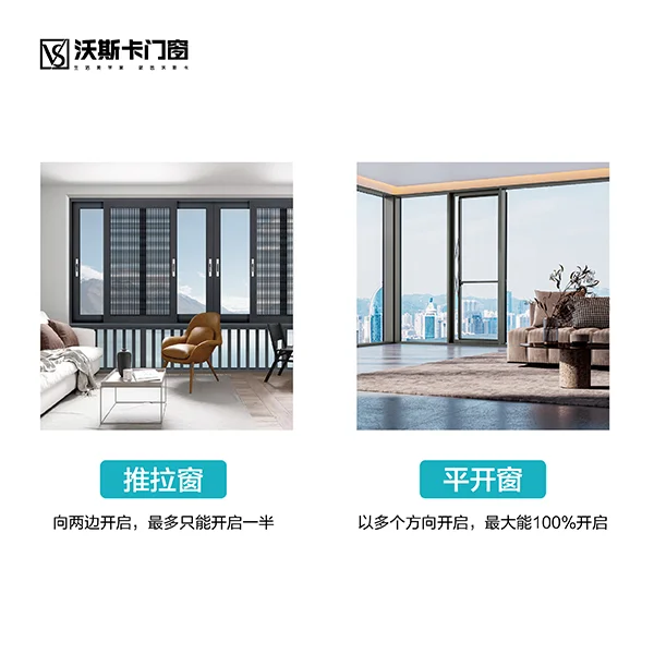 沃斯卡門窗
