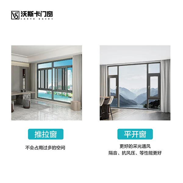 沃斯卡門窗